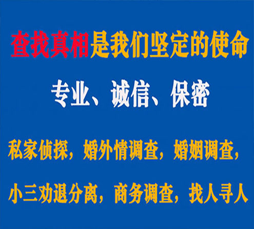 关于丰都飞豹调查事务所